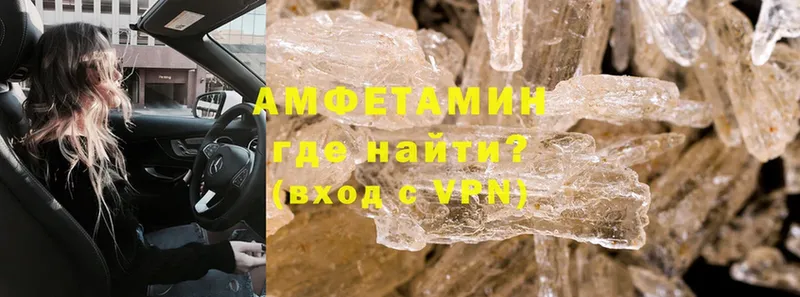 Amphetamine VHQ  где продают   Борисоглебск 