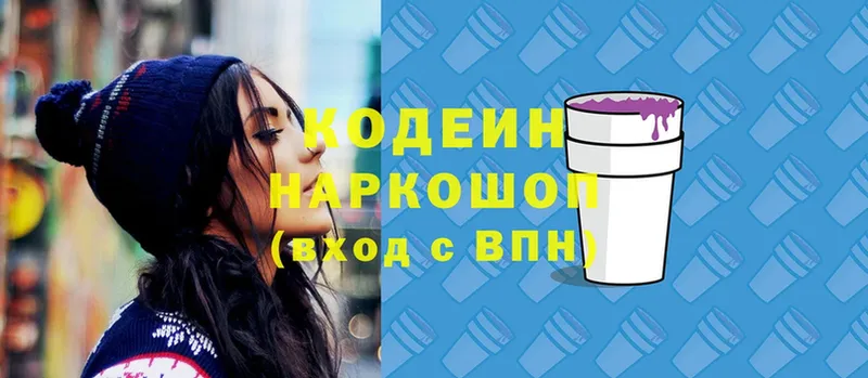 Codein Purple Drank  мега ссылка  Борисоглебск  купить наркотик 