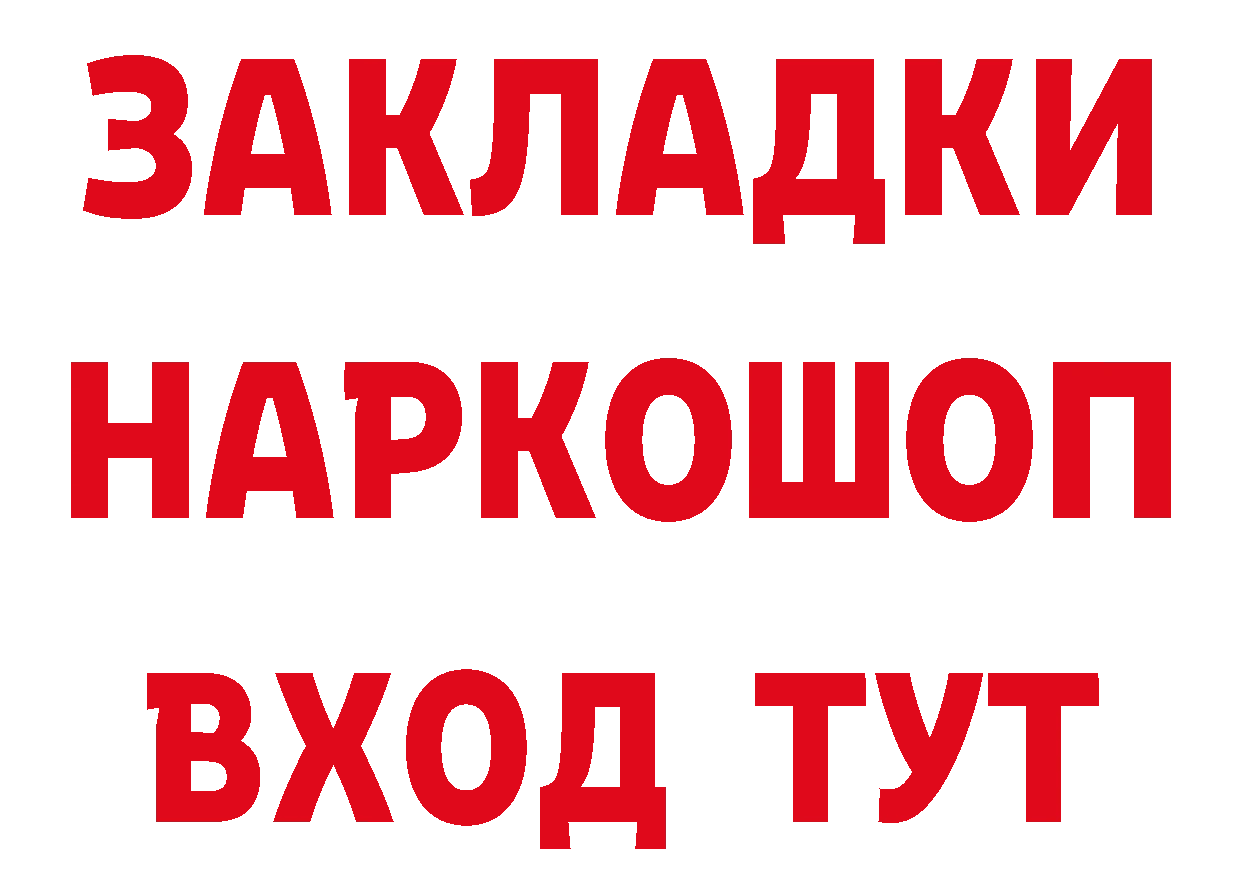 ГАШ Изолятор онион сайты даркнета hydra Борисоглебск